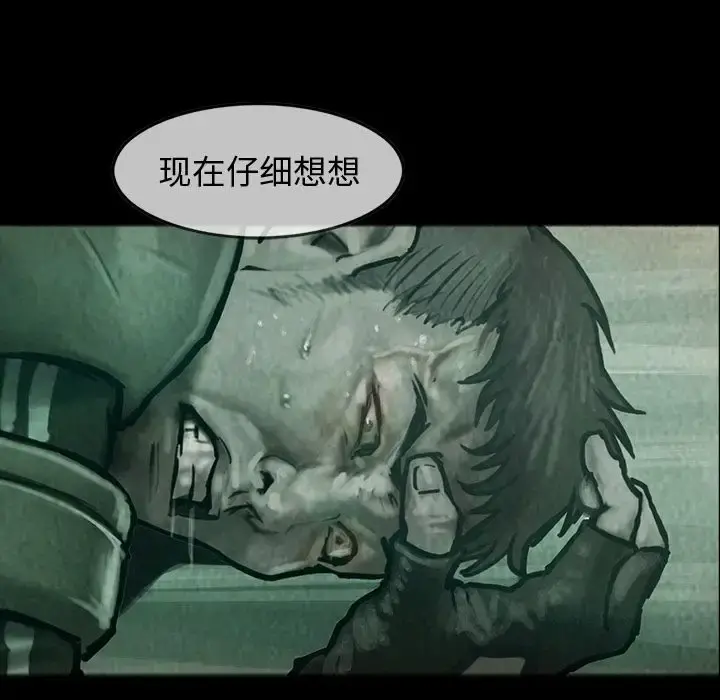 巫女 第26章 第55页