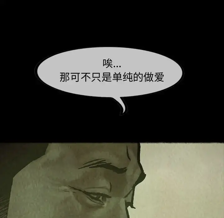 巫女 第26章 第5页
