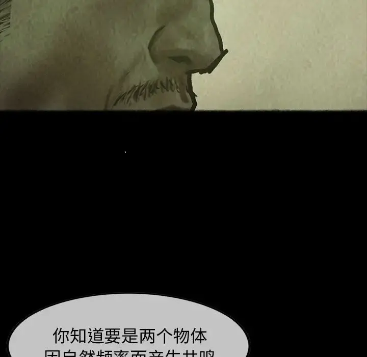 巫女 第26章 第6页