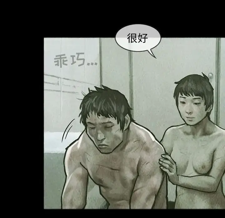 巫女 第26章 第49页