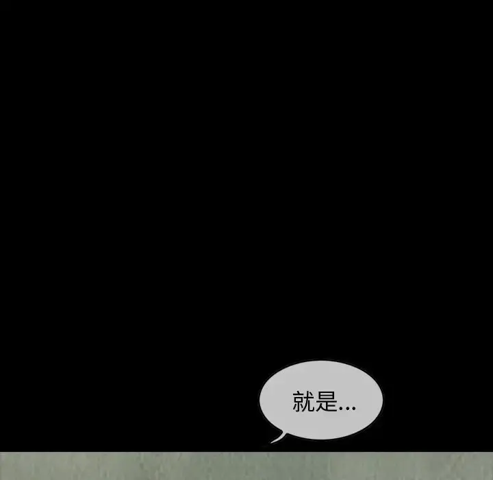 巫女 第26章 第11页