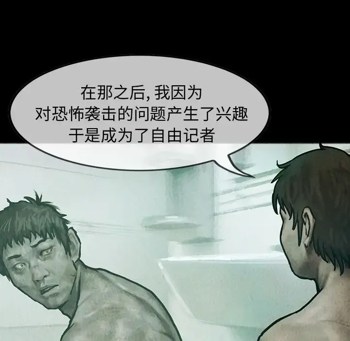 巫女 第26章 第58页