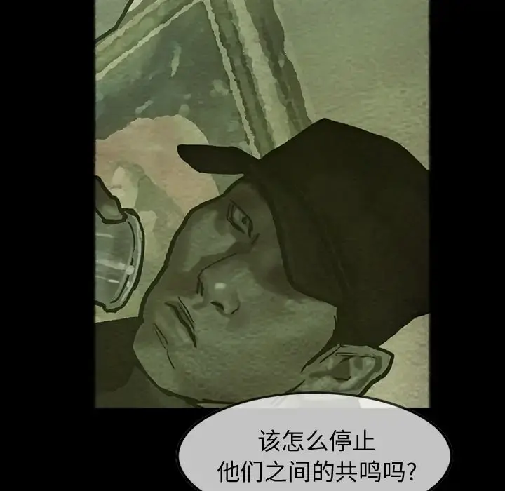 巫女 第26章 第8页