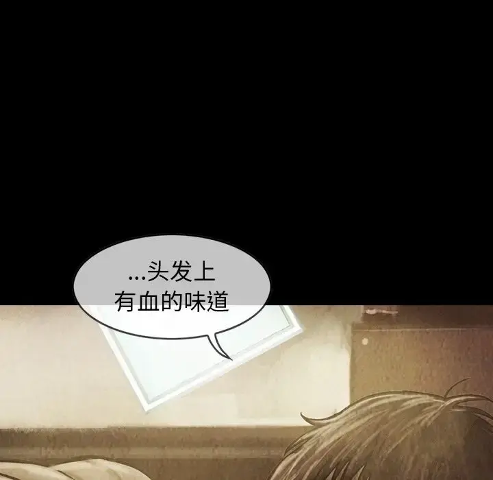 巫女 第26章 第40页