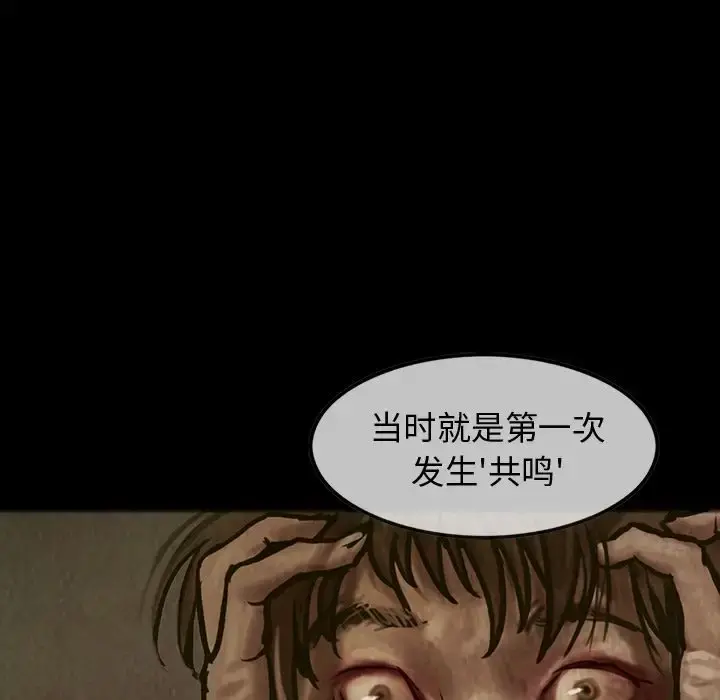 巫女 第26章 第56页
