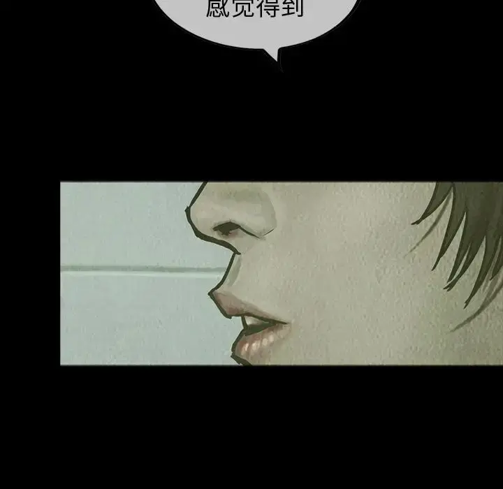 巫女 第26章 第70页