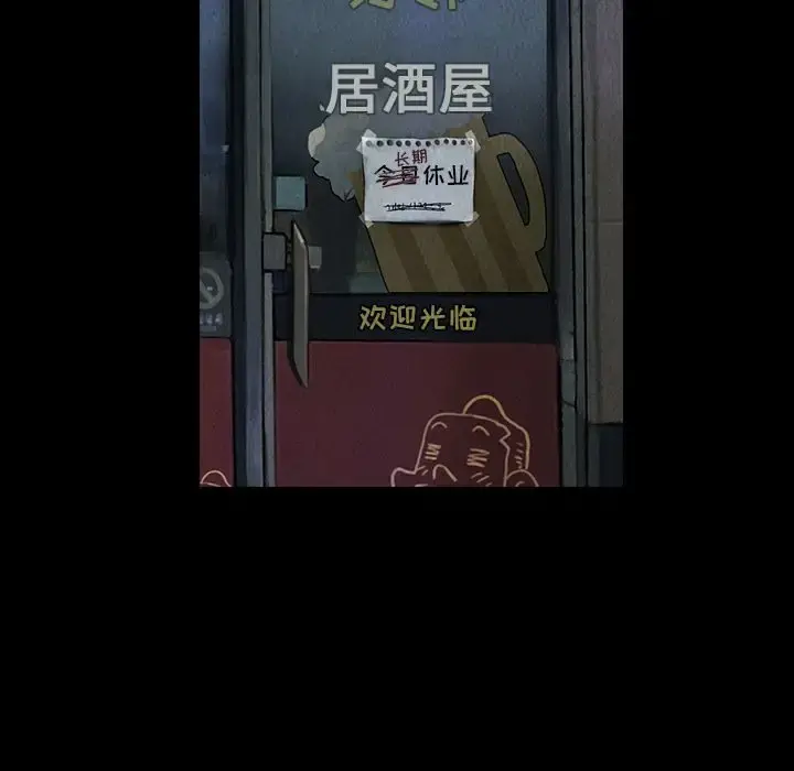 巫女 第26章 第78页