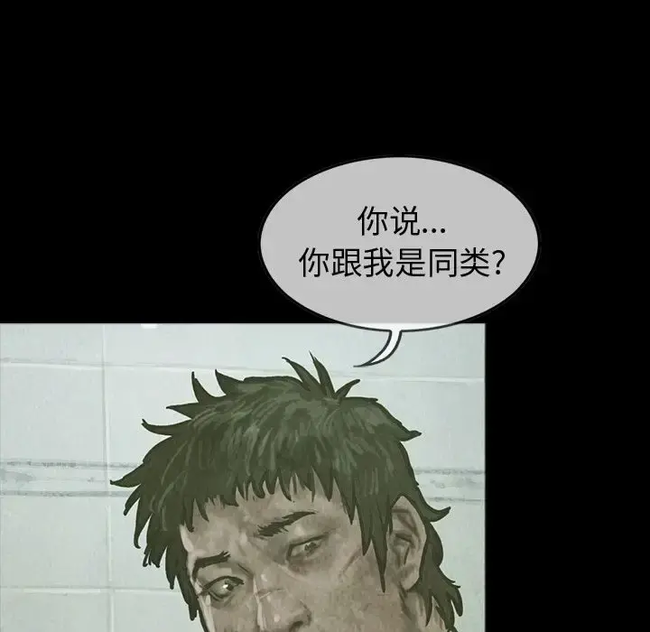 巫女 第26章 第67页
