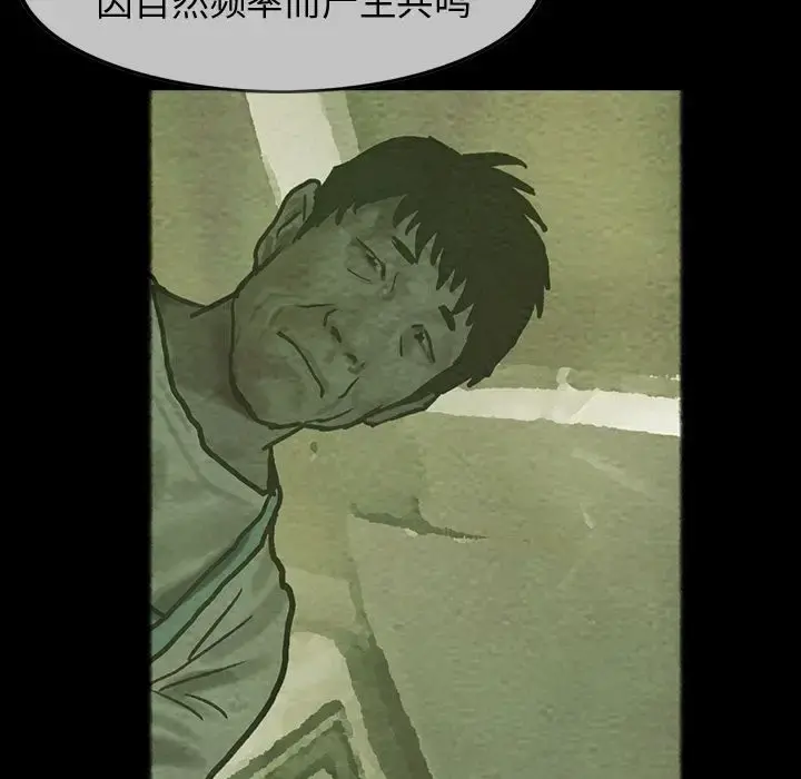 巫女 第26章 第7页