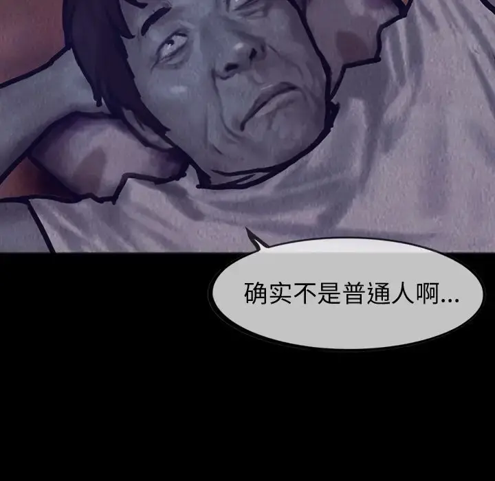 巫女 第26章 第30页