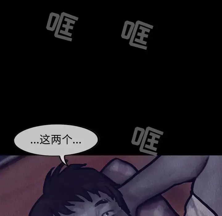 巫女 第26章 第29页