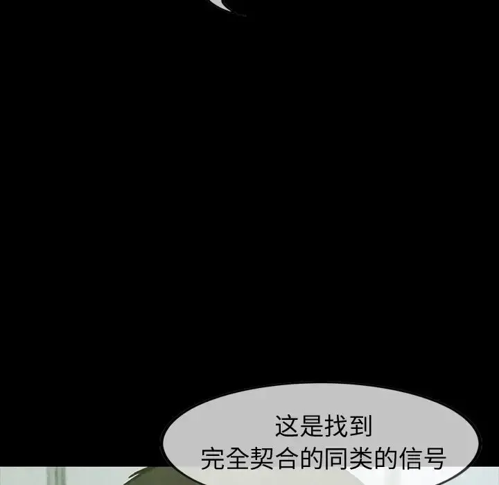 巫女 第26章 第65页
