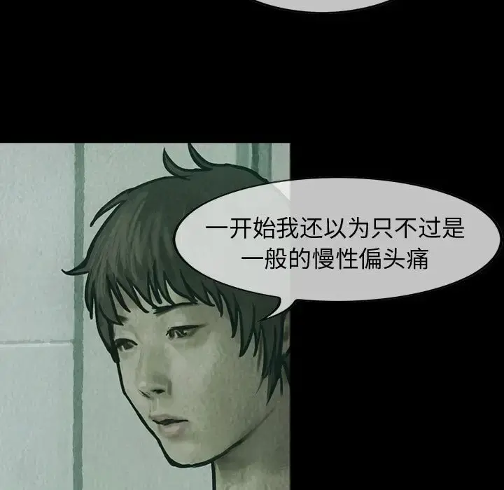 巫女 第26章 第62页