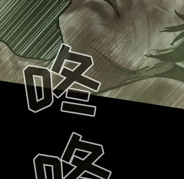 巫女 第26章 第20页