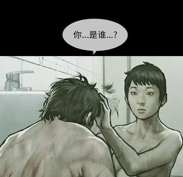 巫女 第26章 第46页