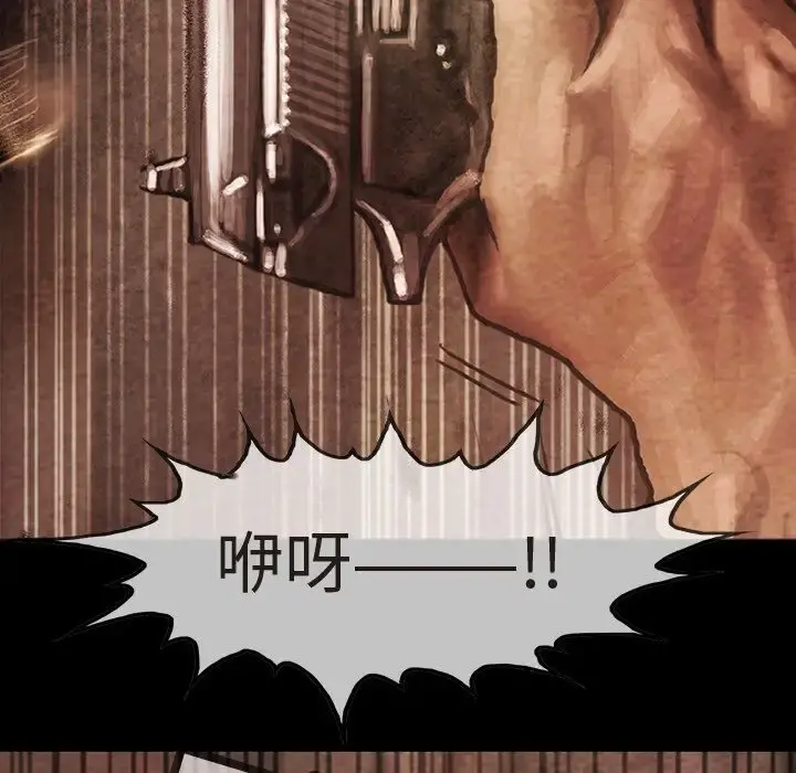 巫女 第35章 第43页