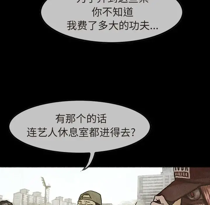 巫女 第35章 第34页