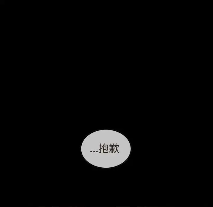 巫女 第35章 第37页