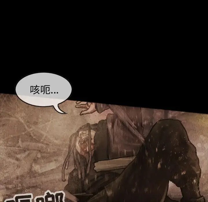 巫女 第35章 第107页