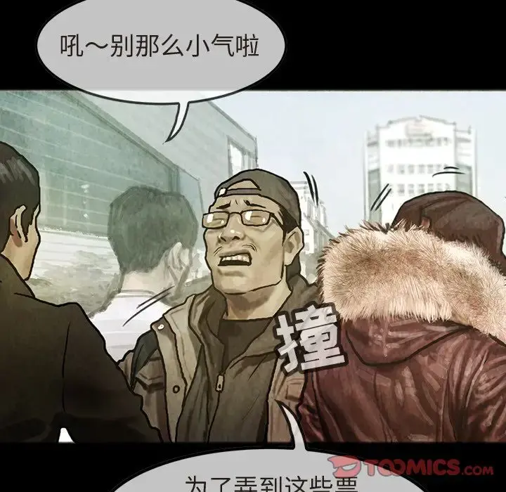 巫女 第35章 第33页