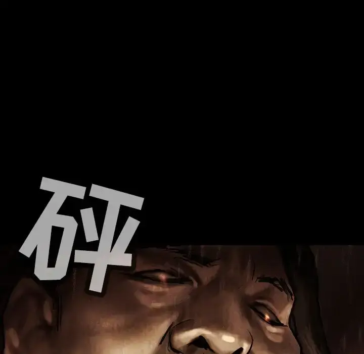 巫女 第35章 第86页