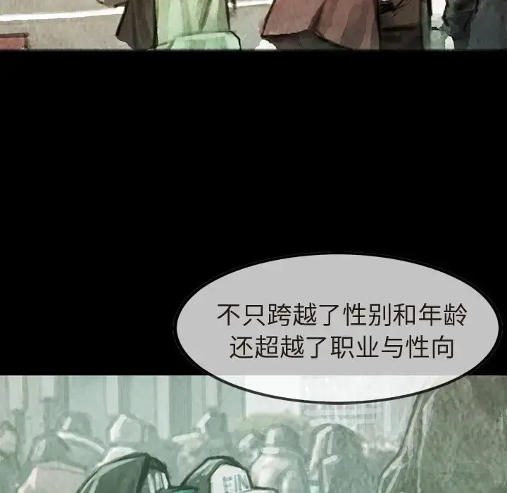 巫女 第35章 第17页