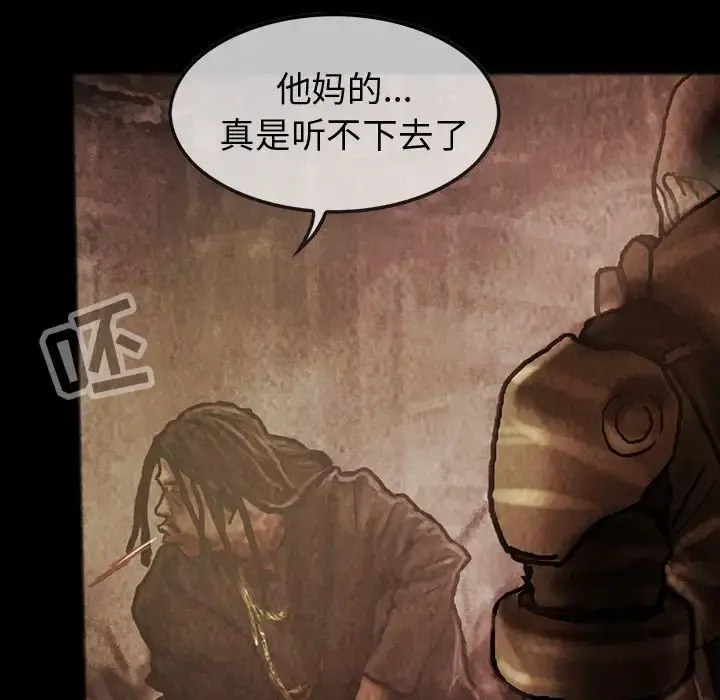 巫女 第35章 第116页