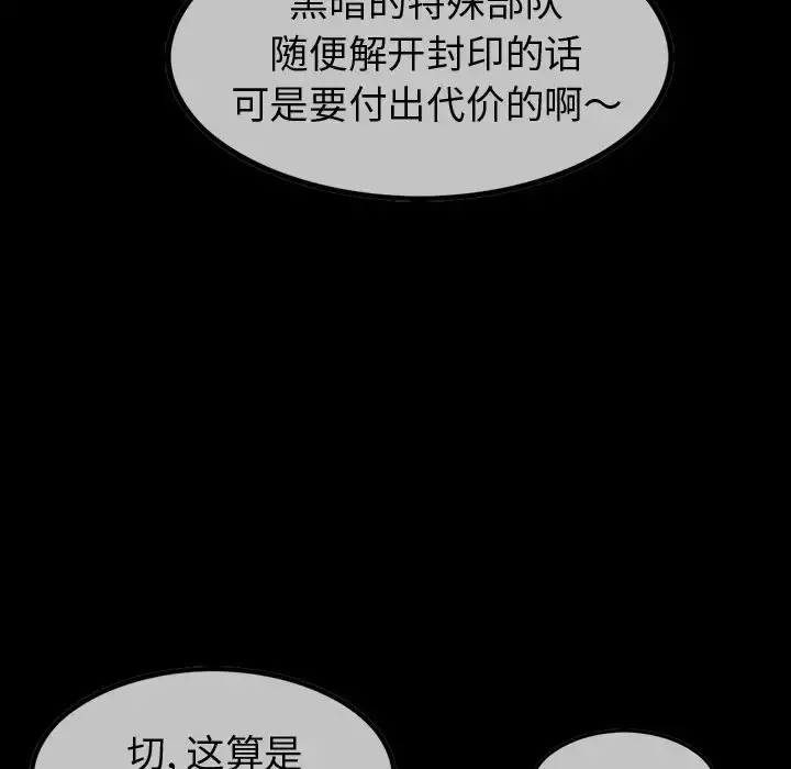 巫女 第35章 第124页