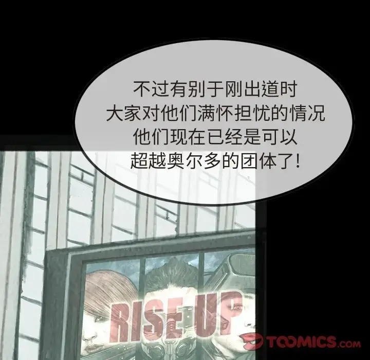 巫女 第35章 第9页