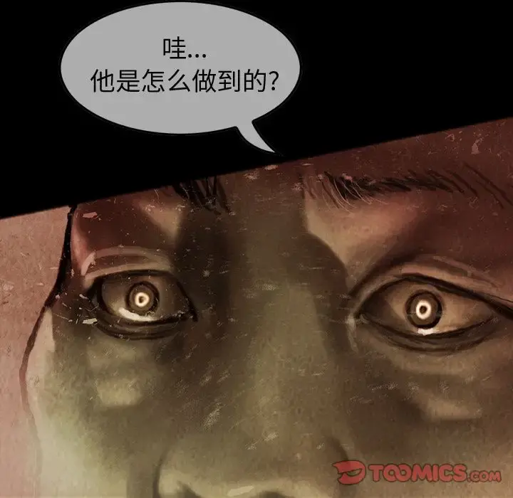 巫女 第35章 第54页