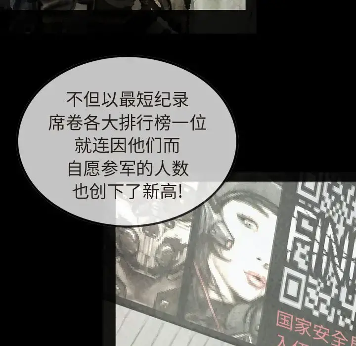 巫女 第35章 第11页