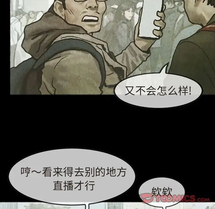 巫女 第35章 第27页