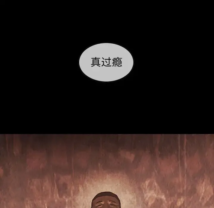 巫女 第35章 第109页