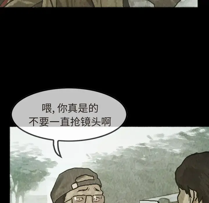 巫女 第35章 第26页
