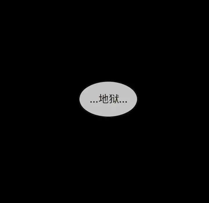 巫女 第35章 第85页