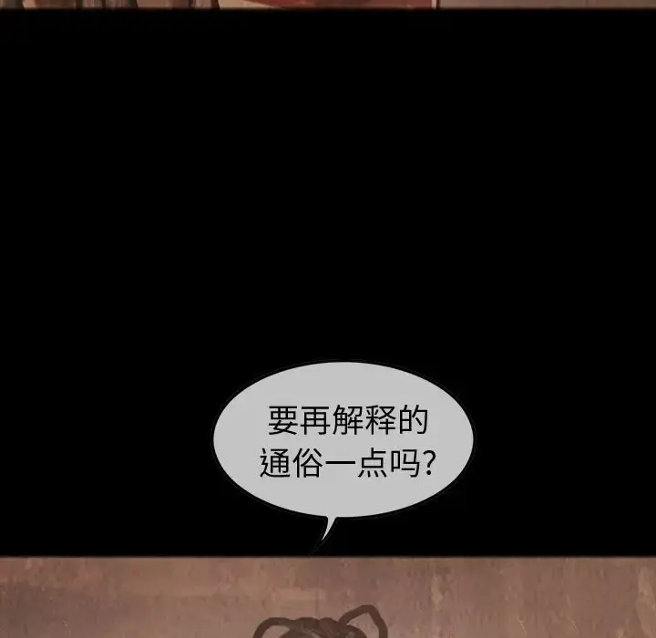 巫女 第35章 第122页