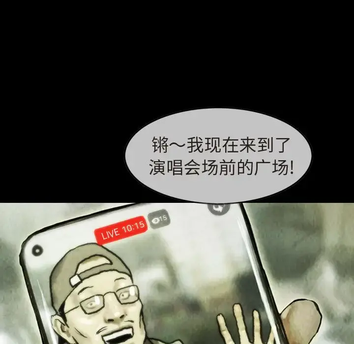 巫女 第35章 第23页