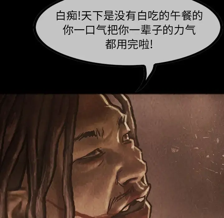 巫女 第35章 第121页