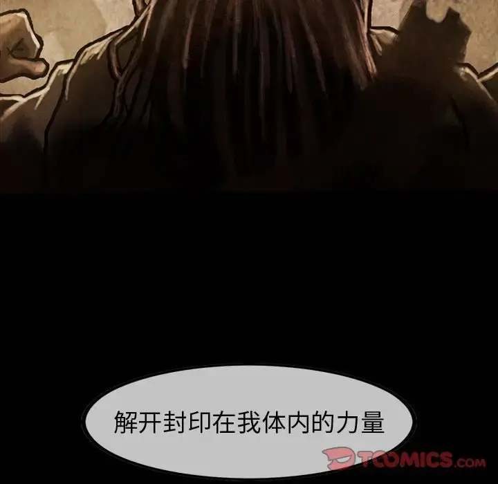 巫女 第35章 第111页