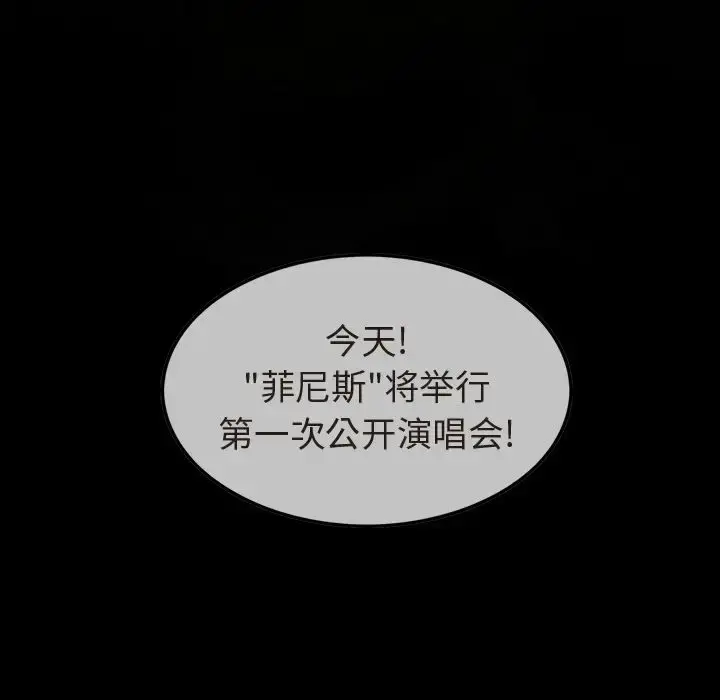 巫女 第35章 第5页