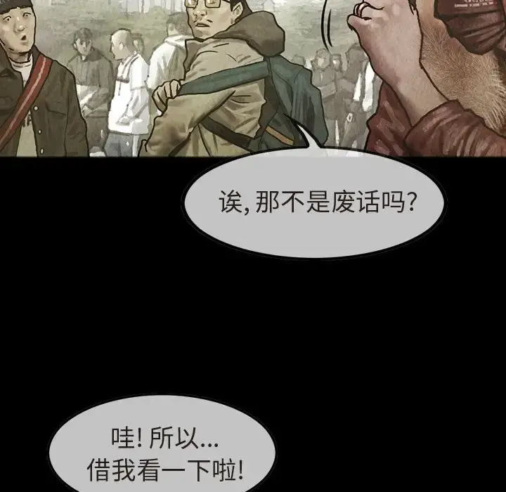 巫女 第35章 第35页