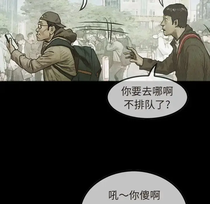巫女 第35章 第28页