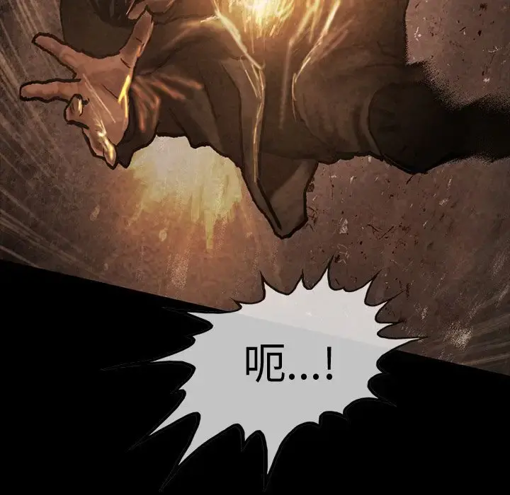 巫女 第35章 第98页