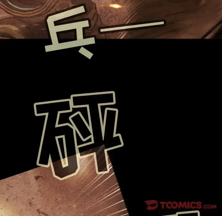 巫女 第35章 第48页