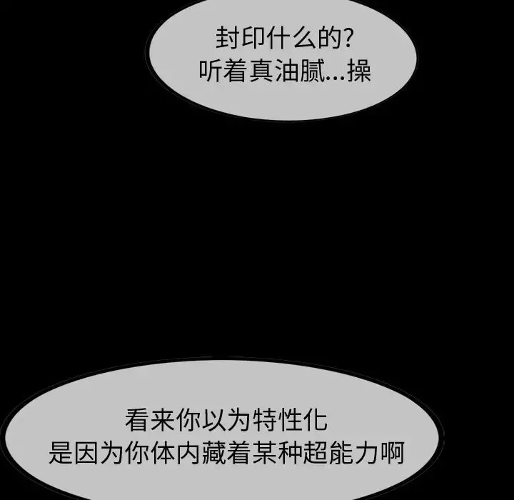 巫女 第35章 第119页