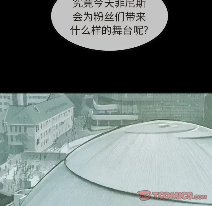 巫女 第35章 第21页