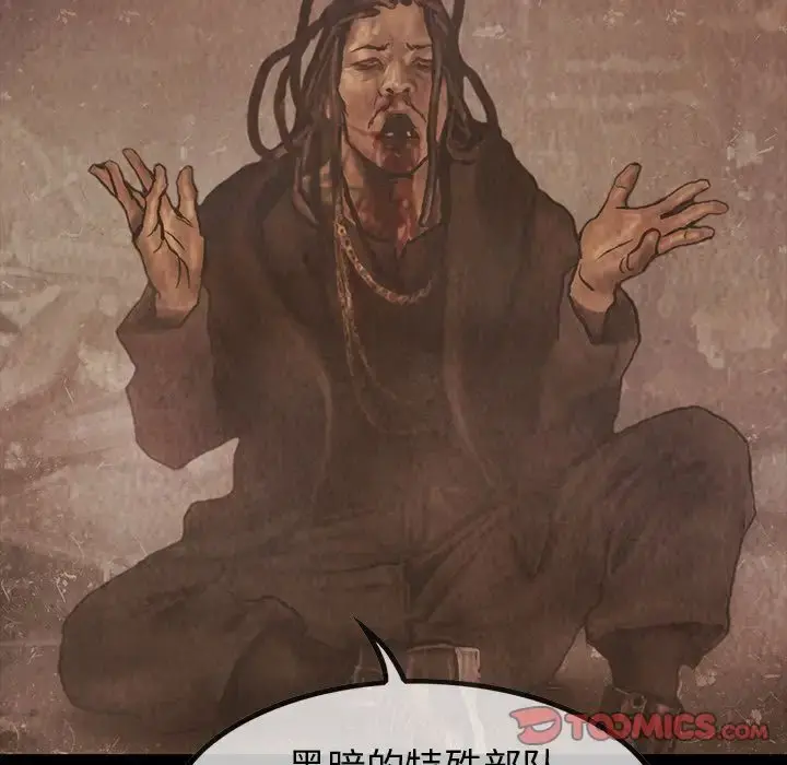 巫女 第35章 第123页