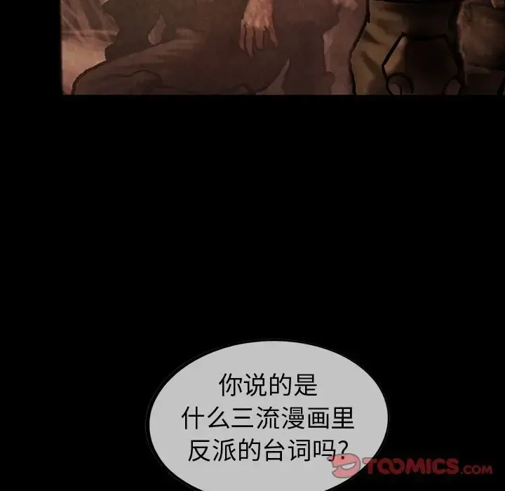 巫女 第35章 第117页
