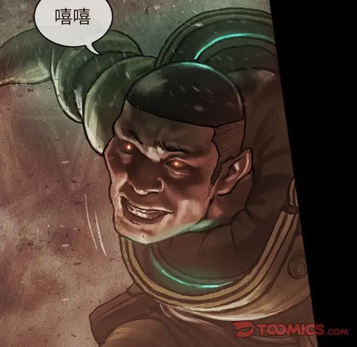巫女 第35章 第60页