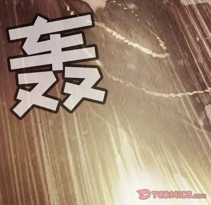 巫女 第35章 第63页